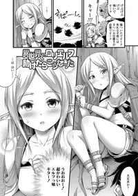 [Noise] Oppai, Futomomo, Sokoni Short Pants + DLsite Gentei Tokuten [Digital]