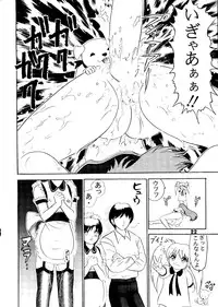 (C52) [Raijinkai (Haruki Genia)] Jintoku No Kenkyuu 5