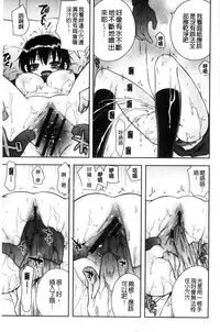 [Ayano Rena] Mannaka | 淫穴之中 [Chinese]