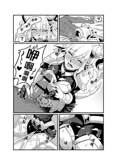 [綿峰個人] イネールの秘密日記 (World of Warcraft) 【中国語版】