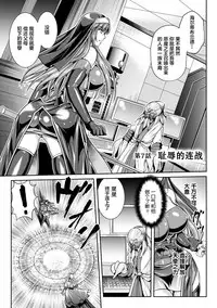 Nengoku no Liese Inzai no Shukumei