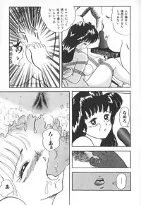 [Anthology] Himitsu no Chikashitsu Vol.1