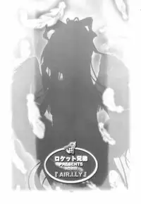(C60) [Rocket Kyoudai] AIR.I.LY (AIR)