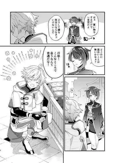 Jouhatsu suru yori Atsuku