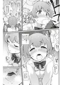 COMIC Shitsurakuten 2016-12 [Digital]