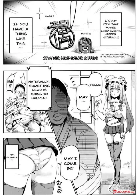 Totsuzen Gekiiki Patchouli-sama | Suddenly Patchouli-sama Violently Came