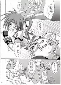 (Puniket 15) [I'm (Nagana Sayui)] Crystal (Mahou Shoujo Lyrical Nanoha)