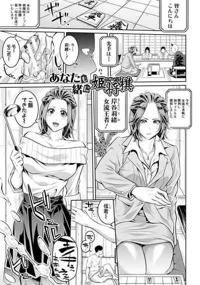 Onee-san to Ase Mamire