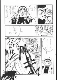 [RED SOX (Miura Takehiro)] RED SOX Vol. 4 (Art of Fighting)