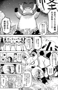 COMIC Kairakuten 2015-10