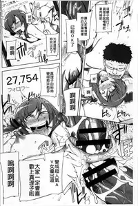 [Miito Shido] Zettai Jusei Namahame Shoujo [Chinese]