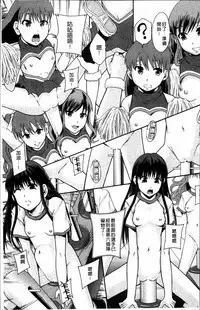 [Mayonnaise.] Anoko no Class wa AV-ka [Chinese]