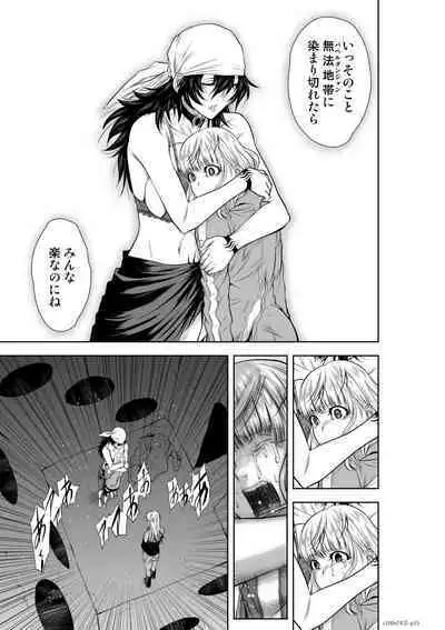 『地上100階』71-74話特別版