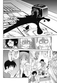 Namaiki! 2011-11 [Digital]