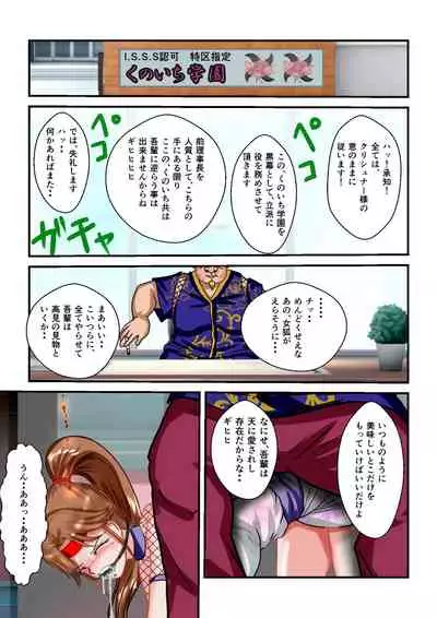 Ryona the Wars Ch. 3