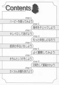 [Furaipan Daimaou] - Harpychan no Kaikata