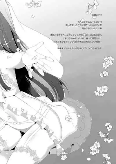 Yukimi to Kozue no Soushuuhen