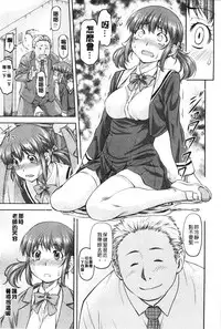 [Nagare Ippon] Kanyou Shoujo [Chinese]