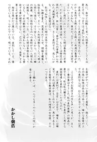 [Asahiro Kakashi] Kanojo