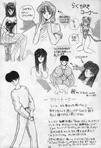 [St. Ochappa (Tomoki Shikata)] Ocha No Ko Saisai 2 (Dirty Pair)