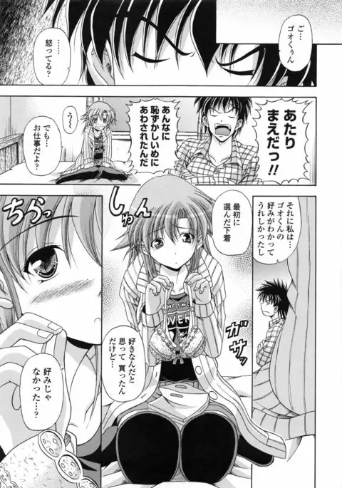 Yokujou Splash - Splash Desire