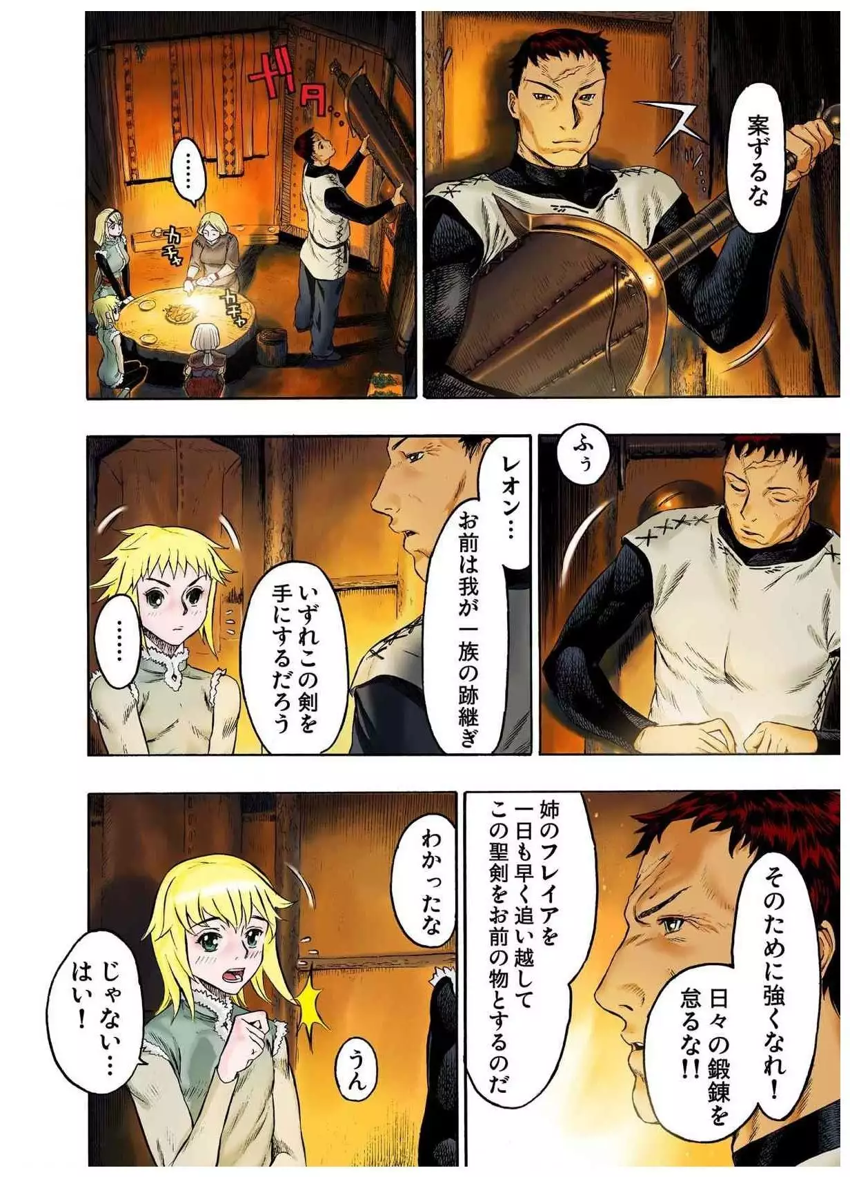 - Freya War history 01 vol01-04