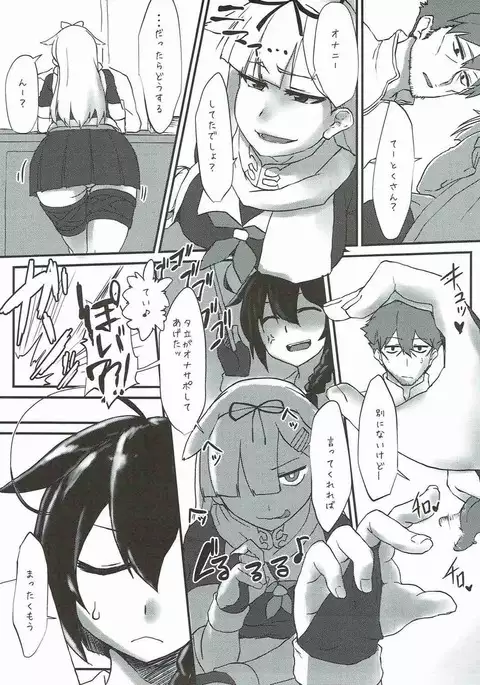 R.E.M.2 Seishoku Jikken Ninmu 2