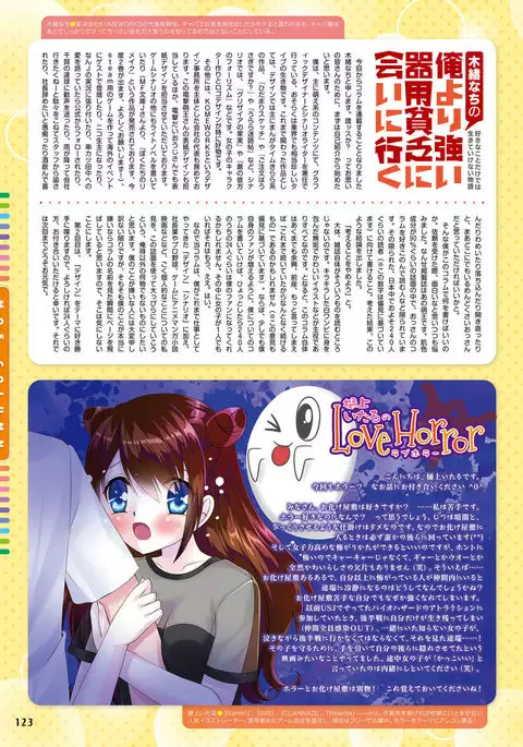 Dengeki Moeoh 2017-08