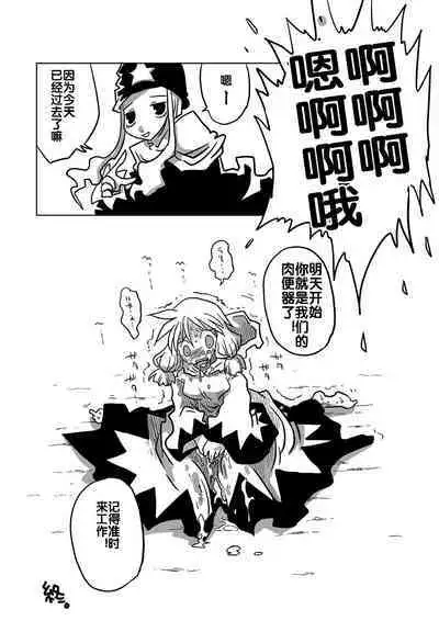 [Amahara Teikoku (Amahara)] Jikan Teishi Rinkan (Final Fantasy Tactics) [Chinese] [流木个人汉化]