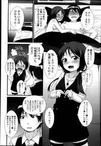 COMIC Masyo 2014-02