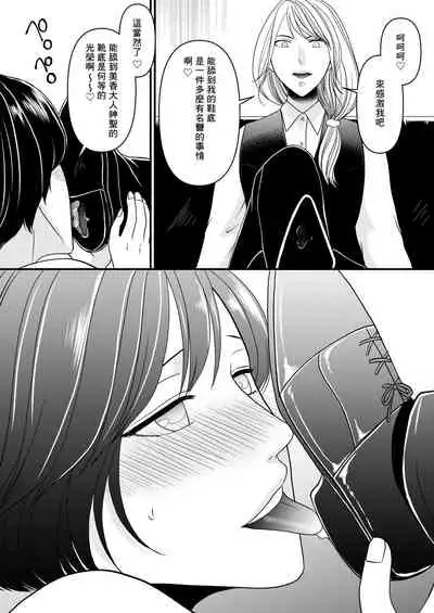 [Mr. Hokke] Maso Osu Senyou Restaurant [Chinese] [零食汉化组]