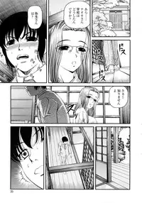 [Shion] Ingyaku no Rasen - Spiral of Indecent Oppresses