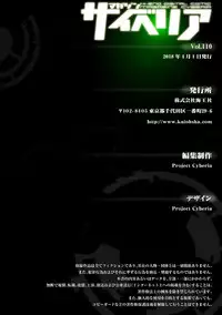 Magazine Cyberia Vol. 110