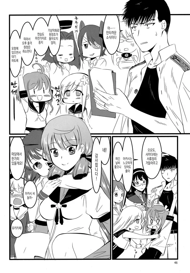 Akashi to Ai no Hibi