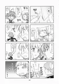 (C70) [Wagamama Dou (Shoumaru)] HAGATAMA FINAL (Super Robot Wars)