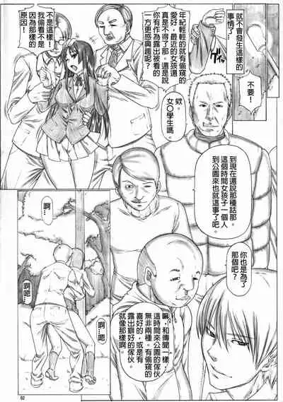 (C81) [AXZ (Kutani)] Angel's stroke 59 Namashokuyou Mio-chan! (K-ON!) [Chinese] [靴下汉化组]