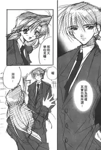 [Ooya Nako] Detective Assistant Vol. 14 (Detective Conan) [Chinese]