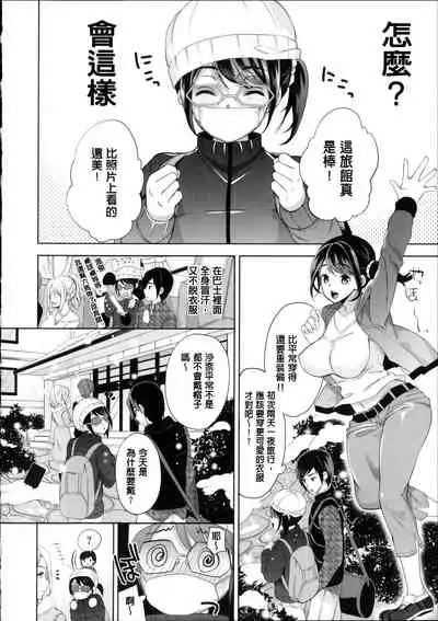 [Ohkami Ryosuke] Motome Ai [Chinese]