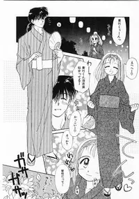 [Ditama Bow] Sei Naru Gyouzui