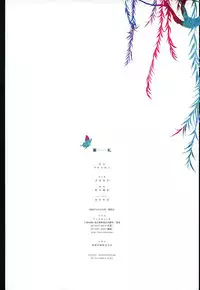 [okama] Hanafuda [English]