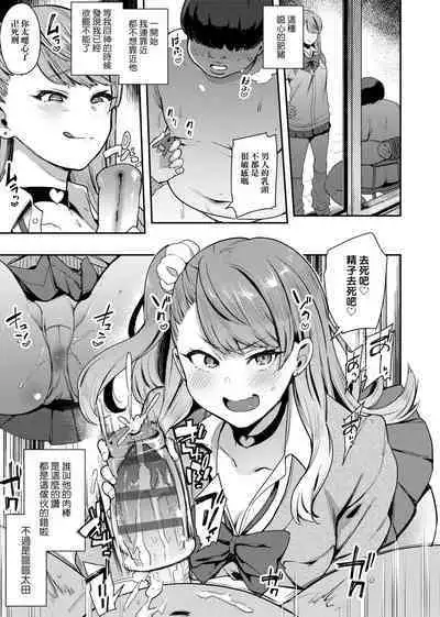 BITCH ONLY | 痴女專用車＜Bitch Only＞ 特裝版