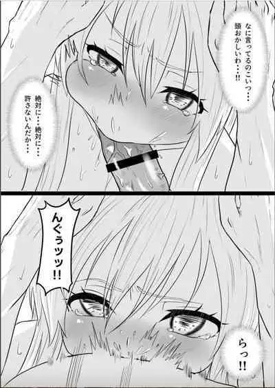 Koujo no Shitsuji wa Akuma Tsuki