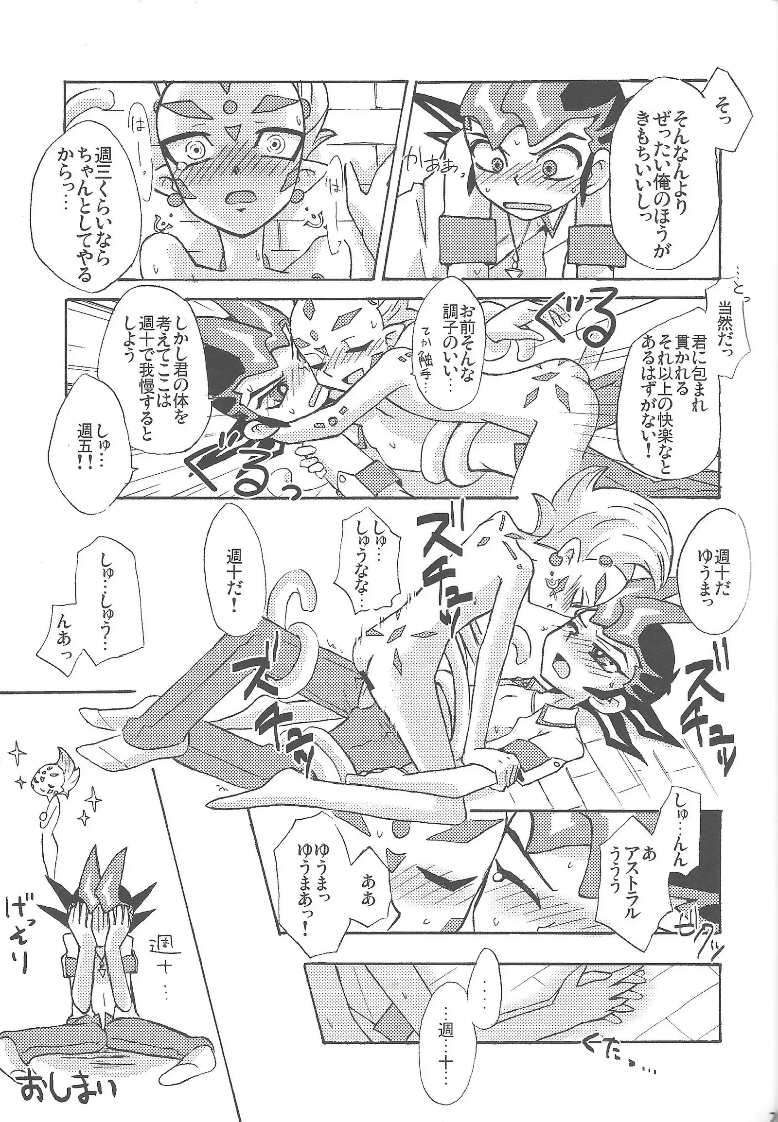 Ore to watashi no kaosuōbārei!