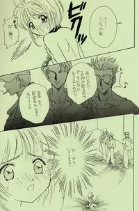 (C55) [DASH!] Garden Pink (Card Captor Sakura)