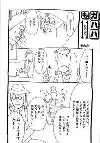 [Gorgeous Takarada] Alice Breaker