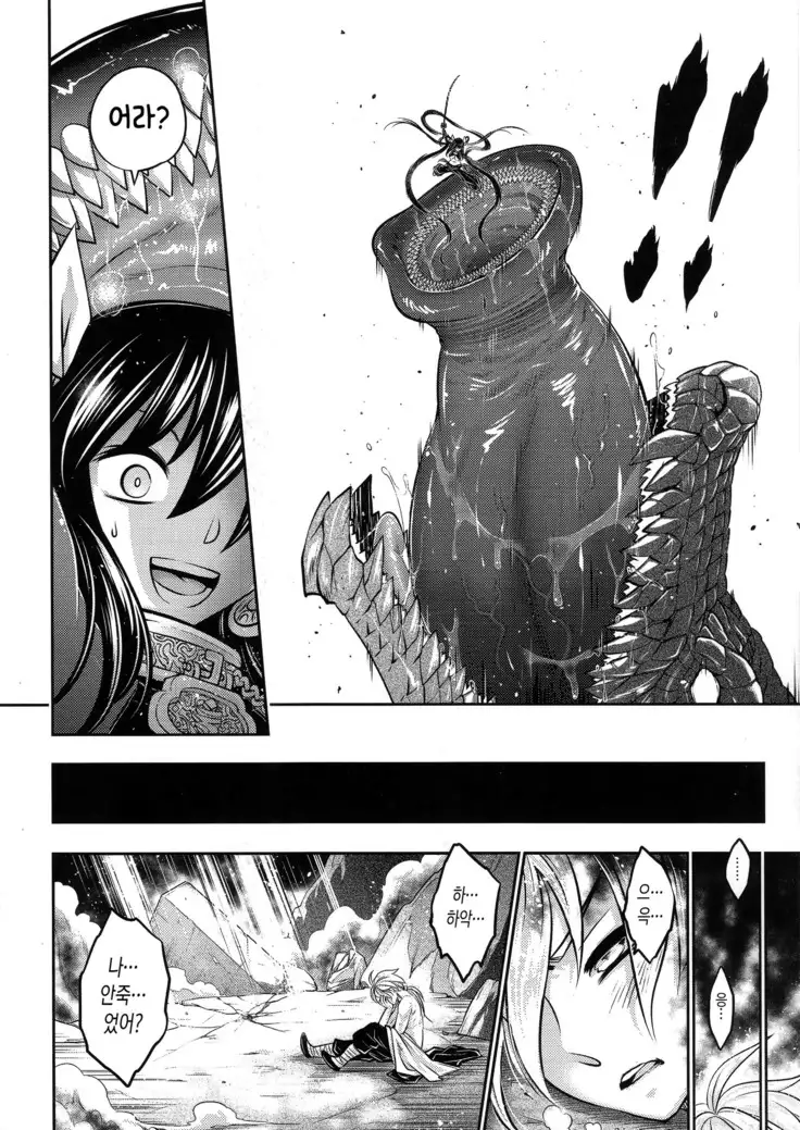 Tales of BloodPact Vol.2 | 기혈일문 하편