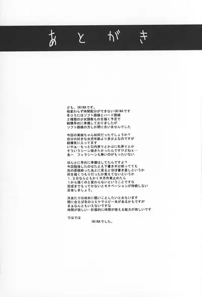 Maishuu KaKin wa Choukyoubi