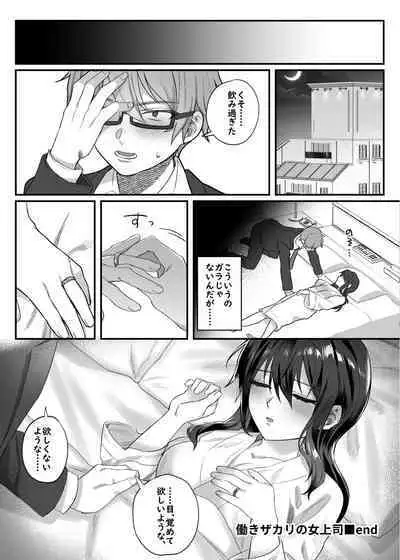 [nikukyu (Shinima, Sasaki Shino)] nikukyu Soushuuhen -1-hikime- [Digital]