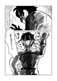 [たまこん] ぐだぐだ鉛筆本 (Fate/Grand Order) [Digital]