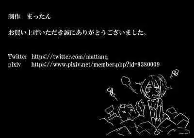 [Banana no Kawa] Senkou Senshi Prominence 5 -Kyodai Kaijuu Shuurai [Chinese] [霖虫子个人渣译]